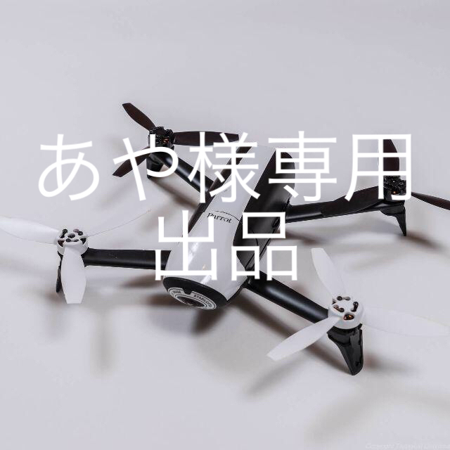 あや様専用Parrot Bebop2 SkyControllerセット エンタメ/ホビーのおもちゃ/ぬいぐるみ(ホビーラジコン)の商品写真