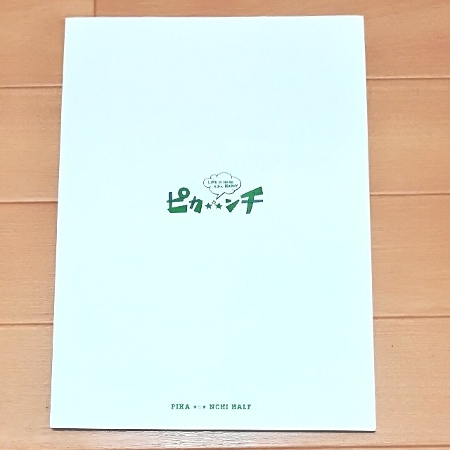 嵐 - 嵐 ピカンチ ハーフ パンフレットの通販 by なつき's shop 嵐 - 嵐 ピカンチ ハーフ パンフレットの通販 by なつき's shop