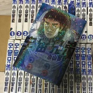 1〜28巻 宇宙兄弟  小山宙哉(青年漫画)