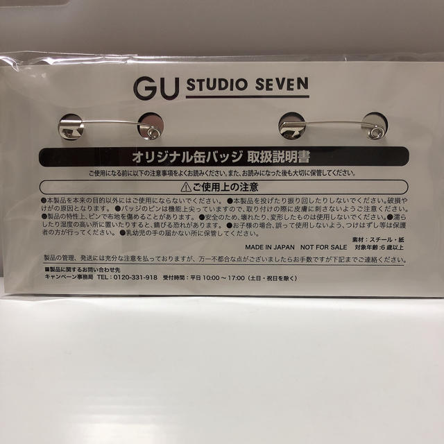 GU(ジーユー)のJSB830様専用 GU STUDIO SEVEN 缶バッジ エンタメ/ホビーのコレクション(ノベルティグッズ)の商品写真