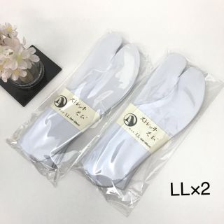 履いてて楽チン◎【口ゴム式 ストレッチ白タビ】LL寸まとめてに2足24〜26(着物)