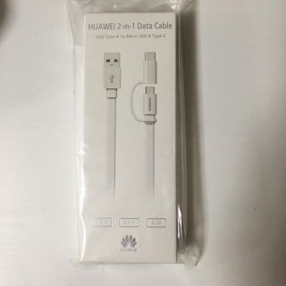 HUAWEI USB CABLE 純正(その他)