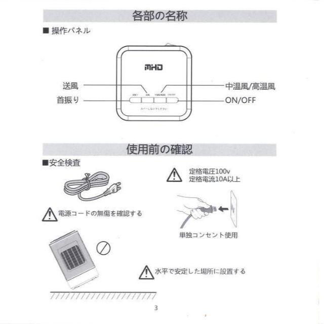 MHD【セラミックヒーター(小型)／日本語取扱説明書付 (black)】 スマホ/家電/カメラの冷暖房/空調(電気ヒーター)の商品写真