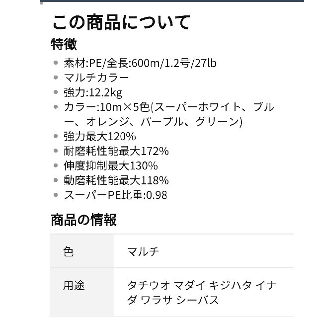 DAIWA(ダイワ)のやまやま様専用　ソルティガ 12ブレイド 1.2号 600m スポーツ/アウトドアのフィッシング(釣り糸/ライン)の商品写真