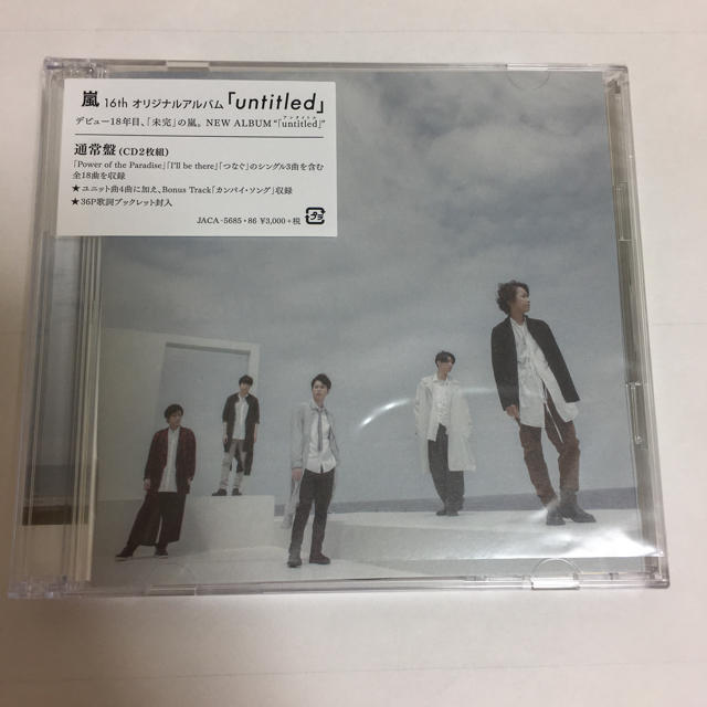 嵐(アラシ)の嵐 untitled 通常盤(CD2枚組) エンタメ/ホビーのCD(ポップス/ロック(邦楽))の商品写真