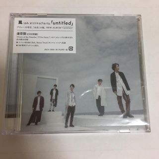 アラシ(嵐)の嵐 untitled 通常盤(CD2枚組)(ポップス/ロック(邦楽))