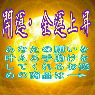 ✨開運✨金運UP･仕事運UP･夫婦円満･恋愛成就 ﾊﾟﾜｰｽﾄｰﾝ ✨ (財布)