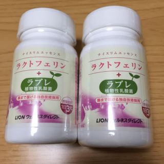 ライオン(LION)の新品未開封☆LION ラクトフェリン ラブレ ２本セット(ダイエット食品)