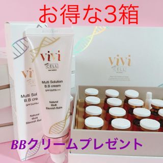 vivistemcellヒト幹細胞培養液マルチソルーションBBクリーム50g