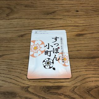 すっぽん小町  一袋 62粒(コラーゲン)