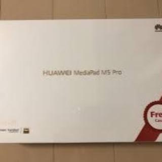 アンドロイド(ANDROID)のHUAWEI MediaPad M5 Pro (タブレット)