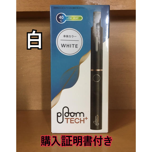 PloomTECH(プルームテック)の新品未開封‼️購入証明書付き‼️プルームテックプラス スターターキット 白 メンズのファッション小物(タバコグッズ)の商品写真