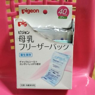 ピジョン(Pigeon)のピジョン　フリーザーパック(その他)