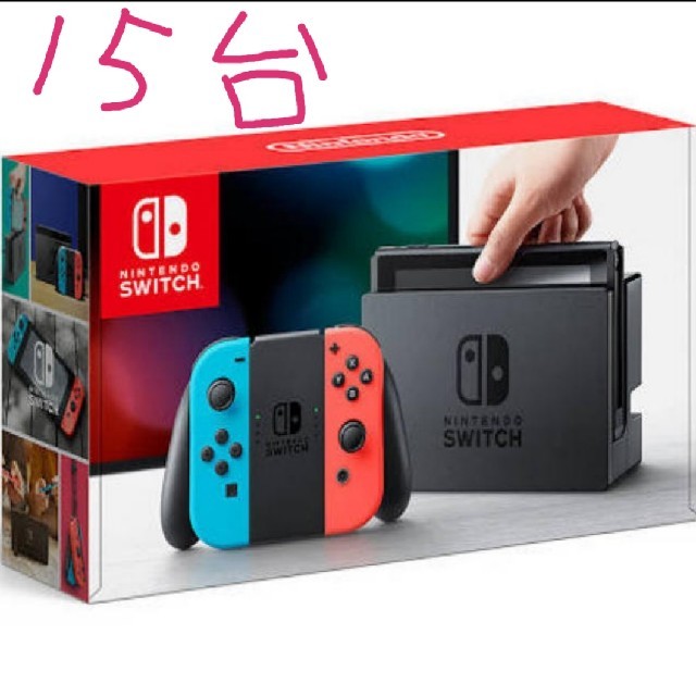 Nintendo Switch　本体　15 台