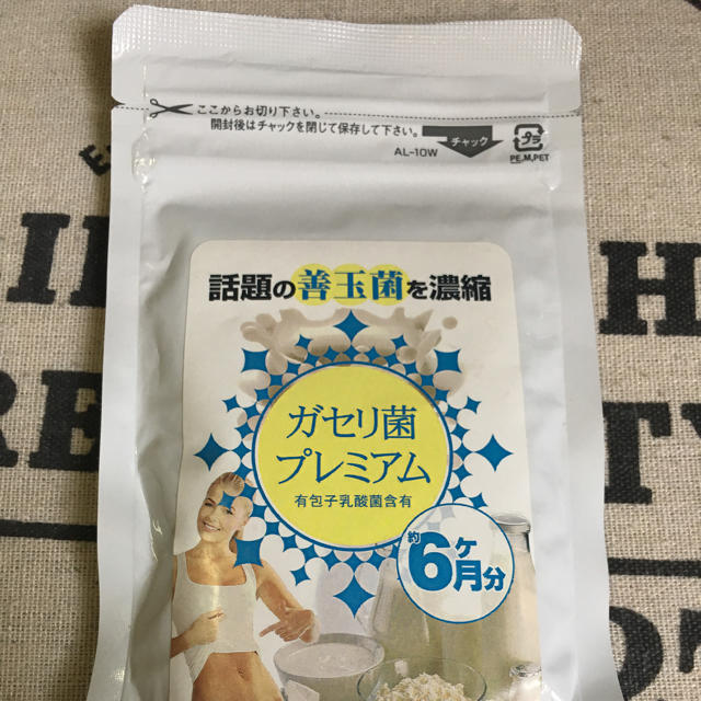 ガセリ菌プレミアム※値下げ再出品※ コスメ/美容のダイエット(ダイエット食品)の商品写真