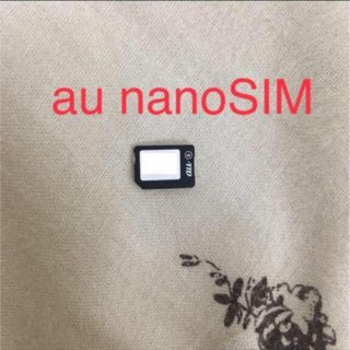 エーユー(au)の解約済み au nano sim アクティベート用 黒(その他)