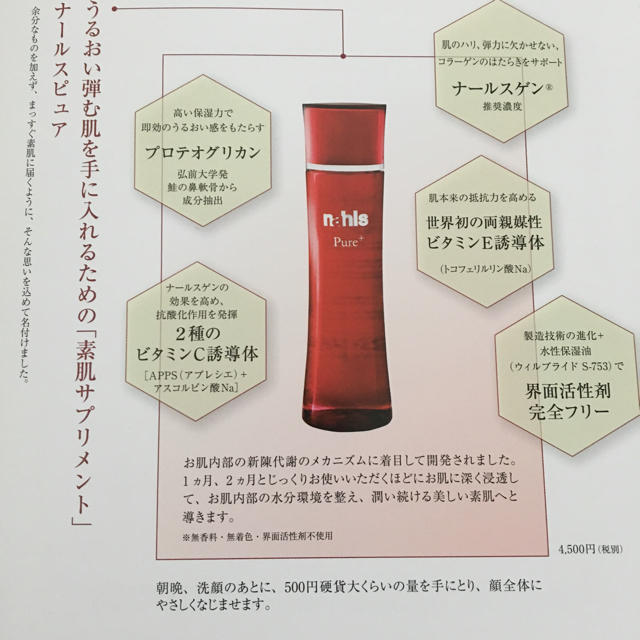 ナールスピュア 120ml  2本セット 1