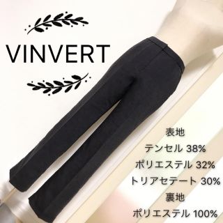 バンベール(VINVERT)のVINVERT  カジュアルパンツ(カジュアルパンツ)