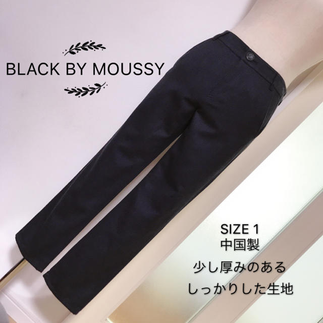 BLACK by moussy(ブラックバイマウジー)のBLACK BY MOUSSY カジュアルパンツ レディースのパンツ(カジュアルパンツ)の商品写真