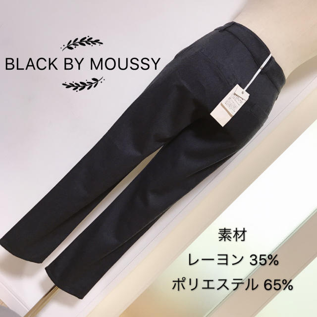 BLACK by moussy(ブラックバイマウジー)のBLACK BY MOUSSY カジュアルパンツ レディースのパンツ(カジュアルパンツ)の商品写真