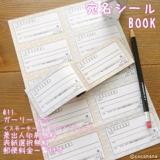 tokio様専用ｰ宛名BOOK3011グレー&おはなちゃん(宛名シール)