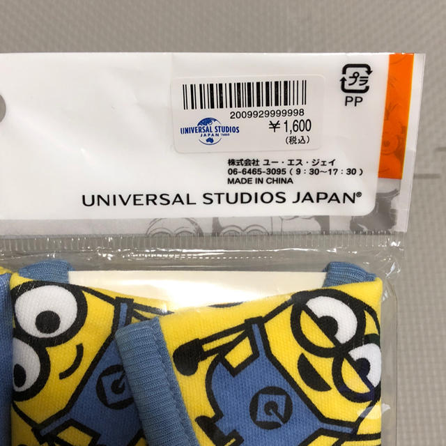 USJ(ユニバーサルスタジオジャパン)のお値下げ！ミニオン スタイ2枚組 キッズ/ベビー/マタニティのこども用ファッション小物(ベビースタイ/よだれかけ)の商品写真