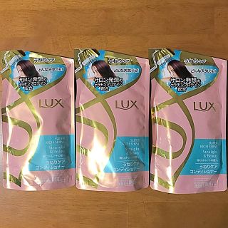 ラックス(LUX)のラックス SBうねりケア コンディショナー 詰替 ３００g × ３袋(コンディショナー/リンス)