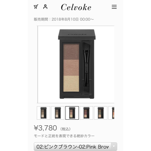 Cosme Kitchen(コスメキッチン)のCelvoke セルヴォーク インディケイト アイブロウパウダー 02 コスメ/美容のベースメイク/化粧品(パウダーアイブロウ)の商品写真