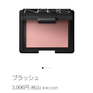 ナーズ(NARS)のNARS ブラッシュ チーク 4033 Sex Appeal(チーク)