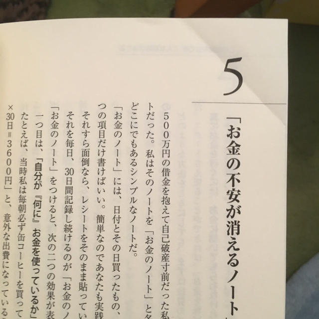 お金を稼ぐ人が30代でやったことやめたこと エンタメ/ホビーの本(ビジネス/経済)の商品写真