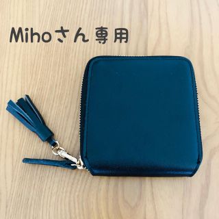 Mihoさん専用(財布)