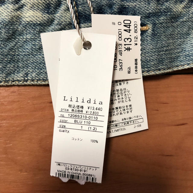Lilidia(リリディア)のいちごあめ様専用 レディースのジャケット/アウター(Gジャン/デニムジャケット)の商品写真