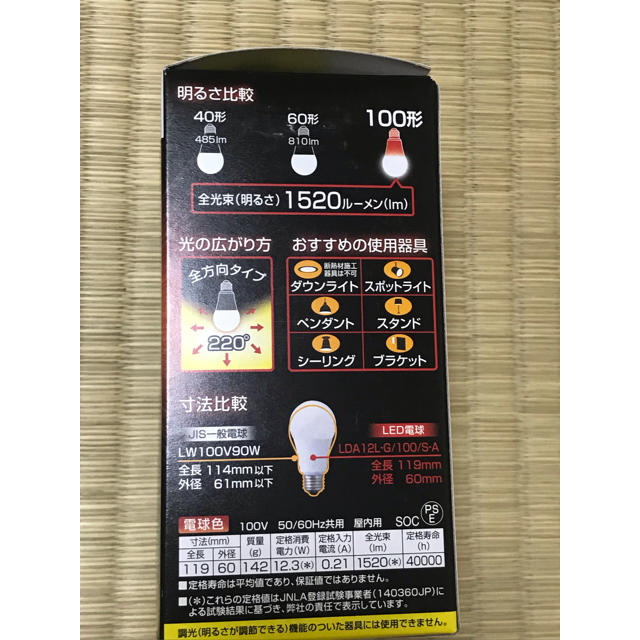 三菱電機(ミツビシデンキ)の『送料無料』MITSUBISHI LED電球 100形 電球色 2700K  インテリア/住まい/日用品のライト/照明/LED(蛍光灯/電球)の商品写真
