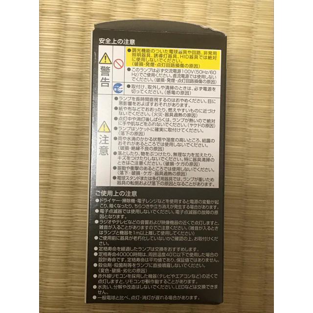 三菱電機(ミツビシデンキ)の『送料無料』MITSUBISHI LED電球 100形 電球色 2700K  インテリア/住まい/日用品のライト/照明/LED(蛍光灯/電球)の商品写真