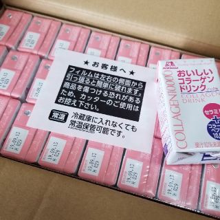 モリナガセイカ(森永製菓)の☆未開封☆森永おいしいコラーゲンドリンク(コラーゲン)