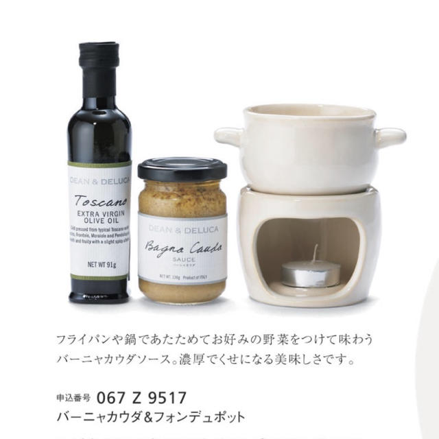 DEAN & DELUCA(ディーンアンドデルーカ)のDEAN＆DELUCA バーニャカウダ&フォンドポッ インテリア/住まい/日用品のキッチン/食器(調理道具/製菓道具)の商品写真