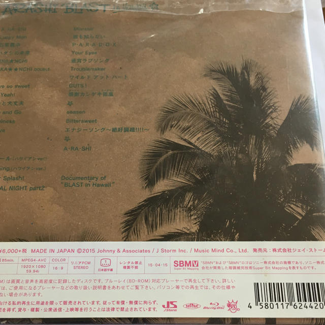 嵐(アラシ)の初回限定盤 ARASHI BLAST in HAWAII エンタメ/ホビーのDVD/ブルーレイ(ミュージック)の商品写真