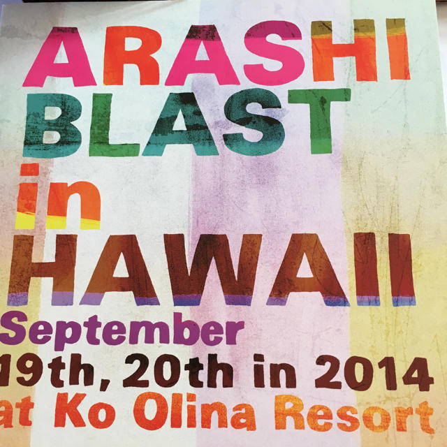 嵐(アラシ)の初回限定盤 ARASHI BLAST in HAWAII エンタメ/ホビーのDVD/ブルーレイ(ミュージック)の商品写真