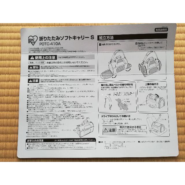 アイリスオーヤマ(アイリスオーヤマ)の折りたたみソフトキャリー S POTC-410A その他のペット用品(かご/ケージ)の商品写真