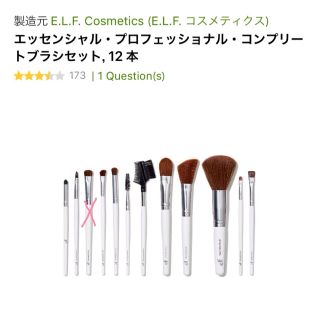 エルフ(elf)のelf メイクブラシセット 新品 未使用(コフレ/メイクアップセット)