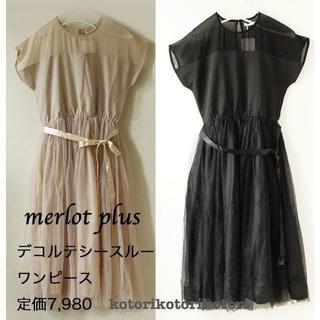 メルロー(merlot)のモカ【merlot plus】デコルテシースルーチュールスカートワンピース(ひざ丈ワンピース)