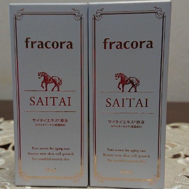 フラコラ(フラコラ)のフラコラ サイタイエキス原液15ml× 2箱 (30ml) コスメ/美容のスキンケア/基礎化粧品(美容液)の商品写真