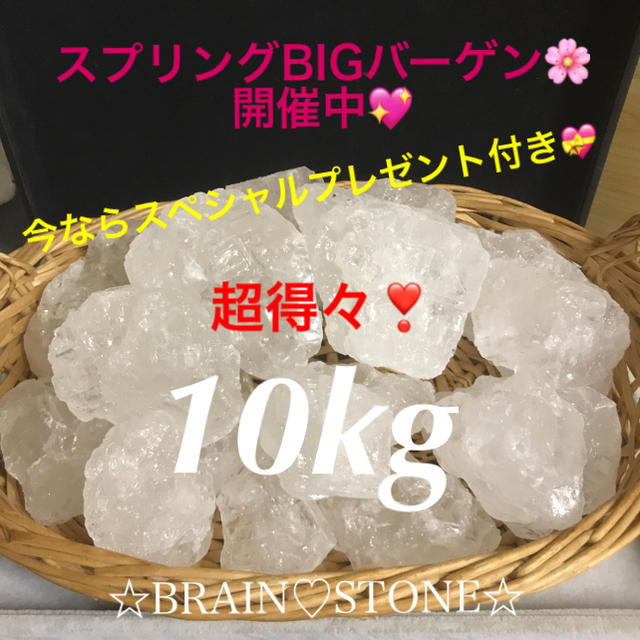 コスメ/美容★特別ご提供★格安お買得♢10kg【浄化♡浴用ヒマラヤ岩塩クリスタルソルト】❤️