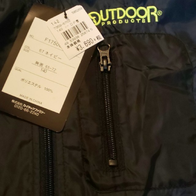 OUTDOOR PRODUCTS(アウトドアプロダクツ)のみゅう様専用新品未使用★難ありOUTDOOR PRODUCTS140男の子 キッズ/ベビー/マタニティのキッズ服男の子用(90cm~)(ジャケット/上着)の商品写真