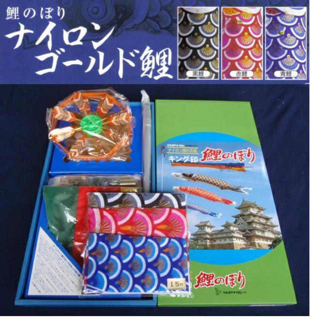 いちご畑様専用!新品□祥龍吹き流し鯉のぼり友禅ゴールド1,5m いちご畑様専用!新品□祥龍吹き流し鯉のぼり友禅ゴールド1,5m