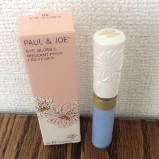 ポールアンドジョー(PAUL & JOE)のポール&ジョー アイグロス(アイシャドウ)