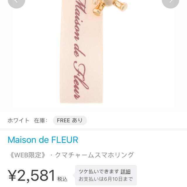 Maison de FLEUR(メゾンドフルール)のMaison de FLEUR超可愛い携帯ケーススマホケース スマホ/家電/カメラのスマホアクセサリー(iPhoneケース)の商品写真