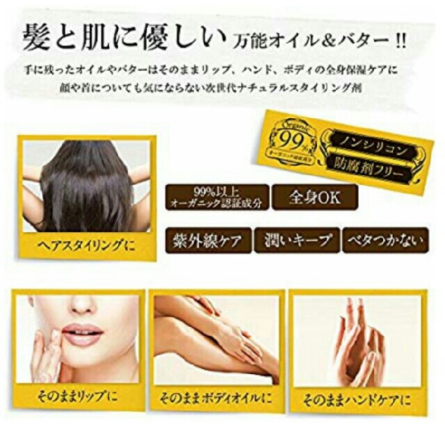 AROMAKIFI(アロマキフィ)のアロマキフィ　潤いバーム　ヘアー&ボディ　各40ml　２個セット　新品未使用 コスメ/美容のボディケア(ボディクリーム)の商品写真