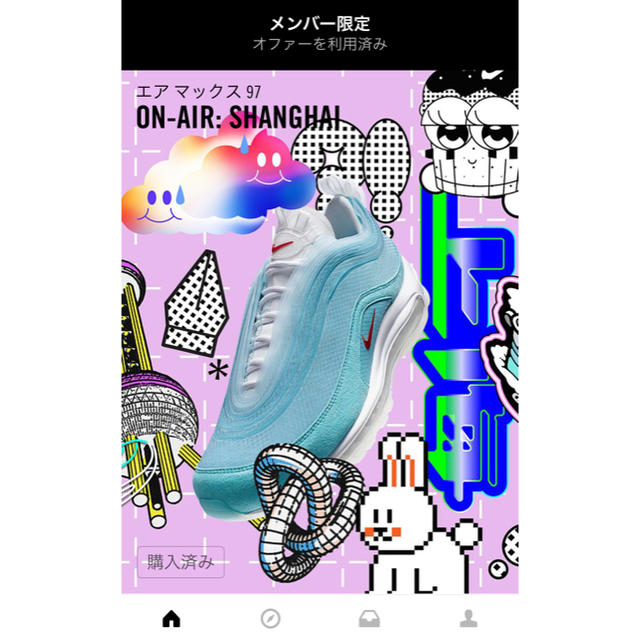 Nike air max 97 ON AIR : SHANGHAI