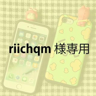 ★riichqm 様専用ページ★(iPhoneケース)